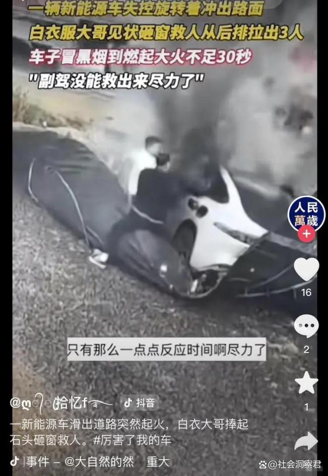 小车失控翻车 路过司机紧急救援 三人获救一人遇难