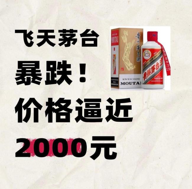 茅台市值重返2万亿是反转还是回暖 旺季需求与渠道改革共振