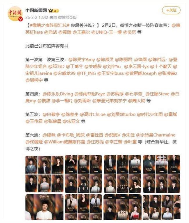 王一博救场 内娱流量回血操作