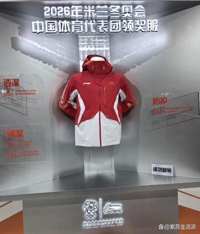 米兰冬奥会中国队服海外走红 东方美学的自信展现