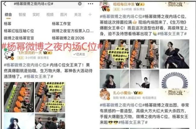 微博之夜向肖战杨幂致歉 座位风波背后的隐秘较量