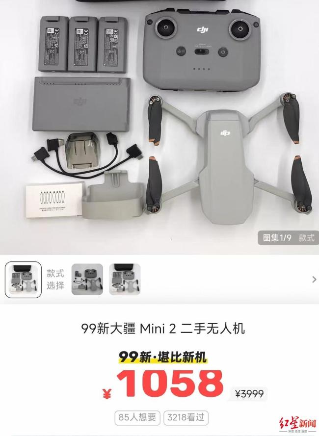 二手无东谈主机现“抛售”潮 回收价下滑引温雅