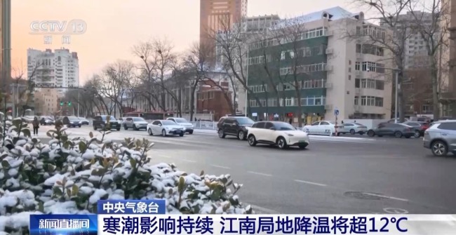 寒潮继续 长江中下游地区将出现“烂暴雪”