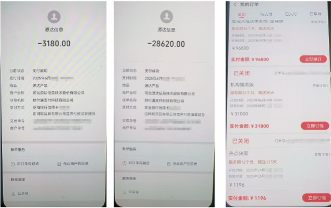 财经博主“收割术”：精准引流，话术围猎，有投资者日亏百万 违规荐股套路深