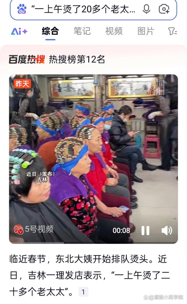 一上午烫了20多个老太太