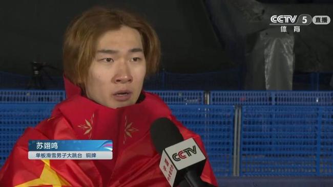 苏翊鸣：最骄傲的是身披五星红旗领奖 集齐奥运金银铜牌梦想之一