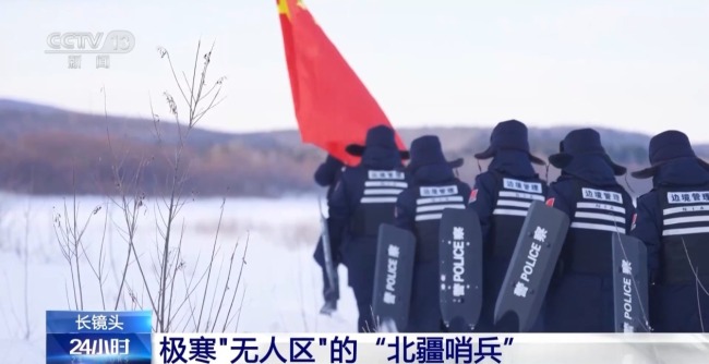 致敬极寒“无人区”的“北疆哨兵”