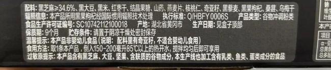 当心这种“养生食物”可能让血糖飙升 芝麻糊的真相