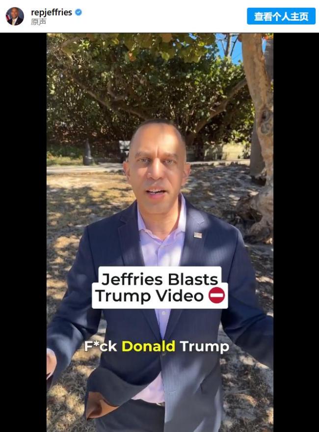 民主党高层对特朗普爆粗口