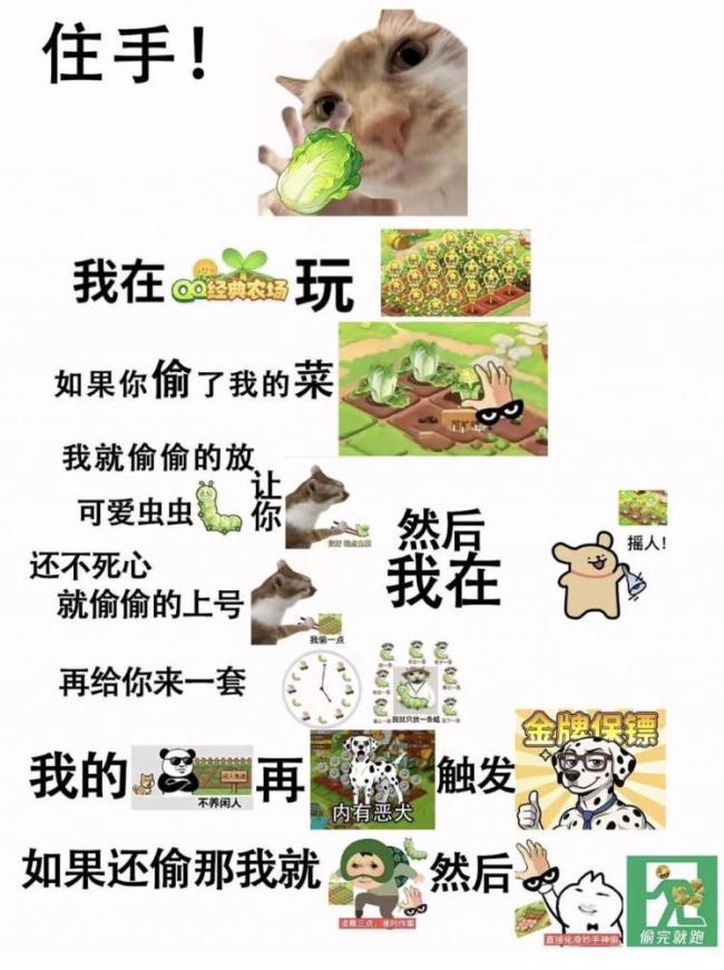 “定闹钟偷菜”重现社交圈 怀旧互动引热潮