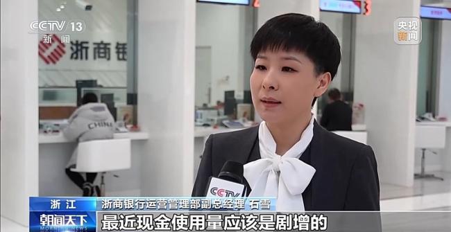 现金收付新规施行 老年人支付更便利 保障公众用现需求