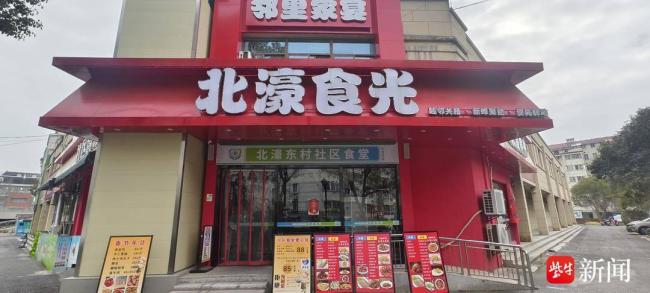 社区食堂放假26天遭居民吐槽 便民成“赚钱幌子”