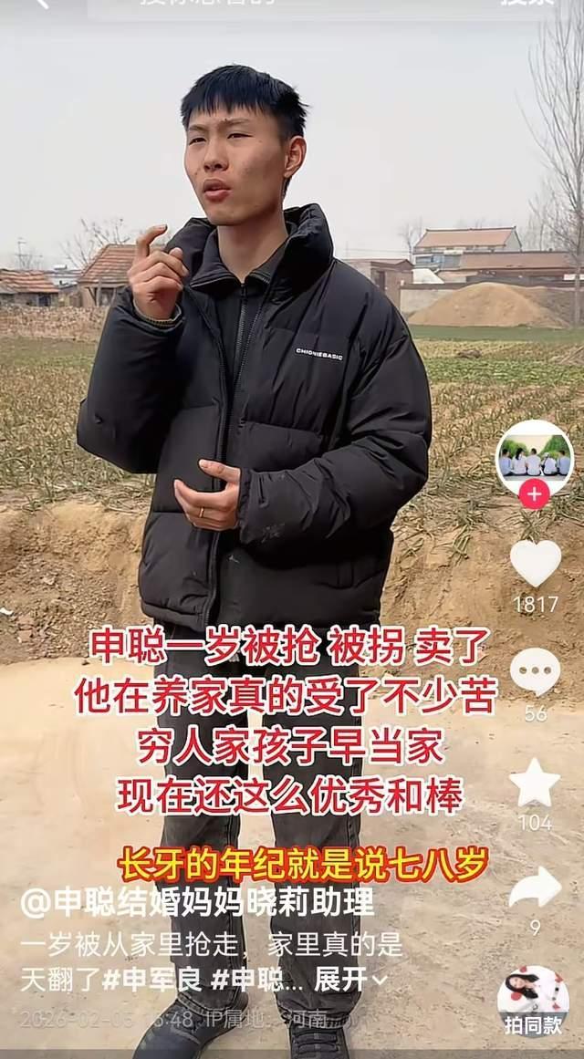 申聪曾见过自己的寻人启事 与父亲擦肩而过
