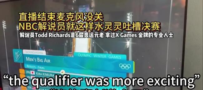 好意思国队比赛漏洞诠释皆没忍住笑 直言比赛“太败兴”