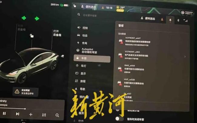 特斯拉续航剩72公里 高速上突然断电 电池状态引争议