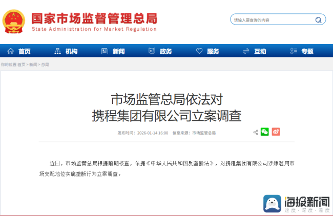 民宿雇主得知携程被看望放烟花庆祝 民宿业迎来转折