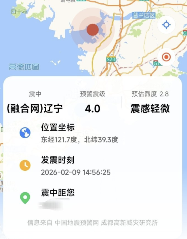 大连地震：2.9级地震，震源深度9公里