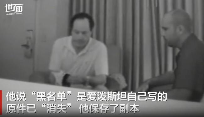 好意思FBI现款买黑名单诱捕爱泼斯坦管家 视频曝光步履细节