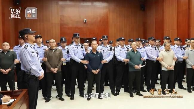 缅北白家明家犯罪集团案庭审现场 顶格刑罚回应“极端罪恶”