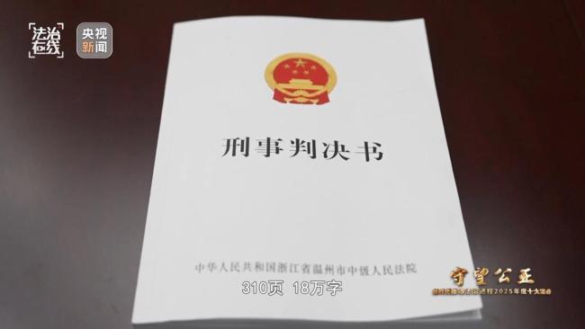 缅北白家明家犯罪集团案庭审现场 顶格刑罚回应“极端罪恶”