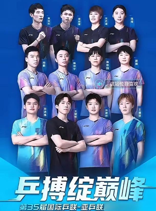 国乒不调解一幕:球迷责备王曼昱