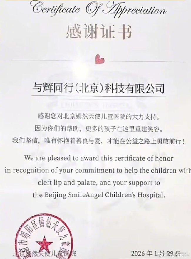 董宇辉要求保密捐款具体金额 低调行善引发争议