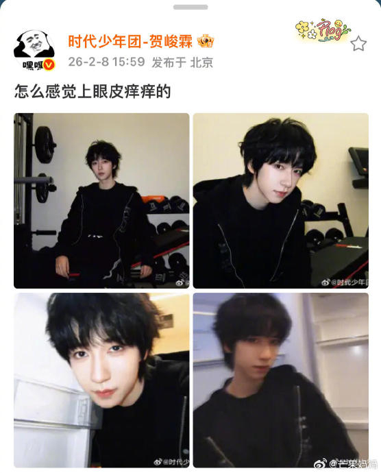 时期少年团 假睫毛 幽默互动燃烧聚积