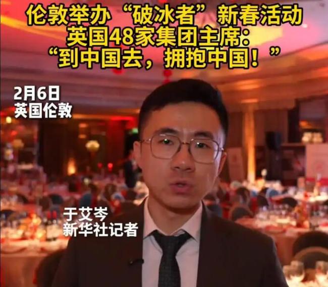 英商界人士呼吁到中国去 寻找经济增长新动力