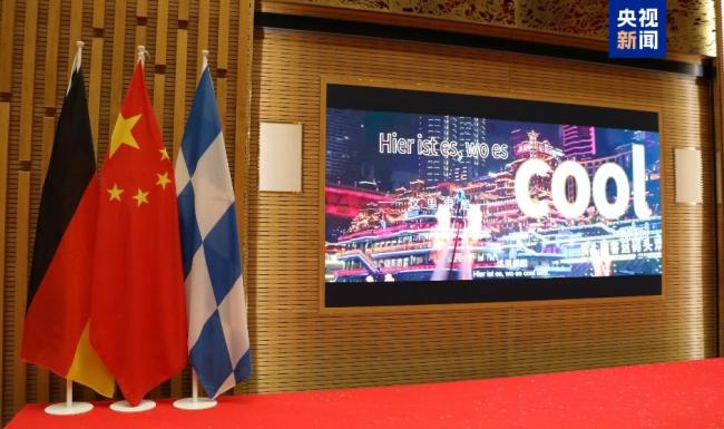 总台春晚宣传片亮相中国驻德国使领馆春节招待会