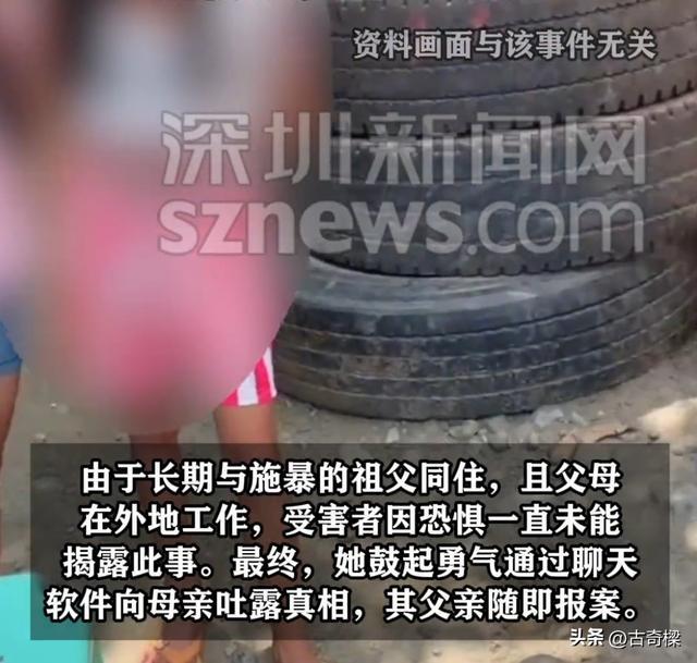 菲律宾67岁男子涉嫌强奸孙女被捕 5年105次性侵罪行