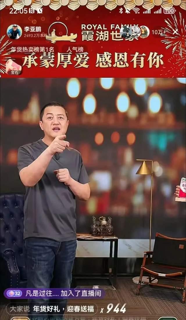 李亚鹏暂停直播称不念念占据荧幕