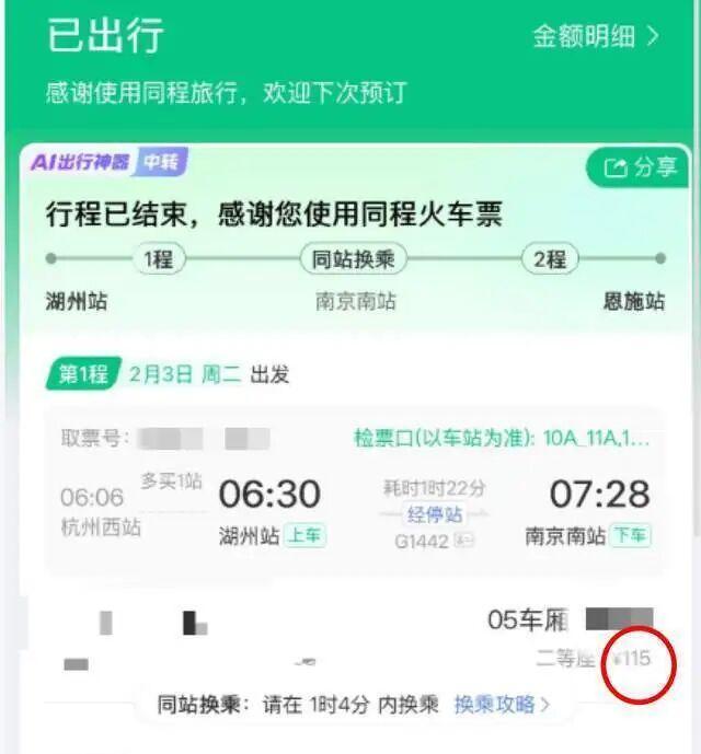 搭客称12306抢票售罄，微信却有票？12306回复 购票猜疑待解