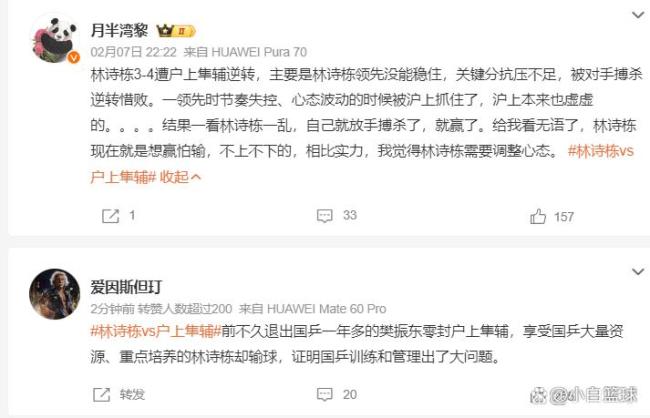 无缘直通世界杯!林诗栋遭批挥霍天赋 心态成绊脚石