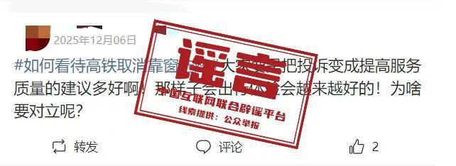 12306酬金许诺抢票就能候补到手 留言补票纯熟碰劲