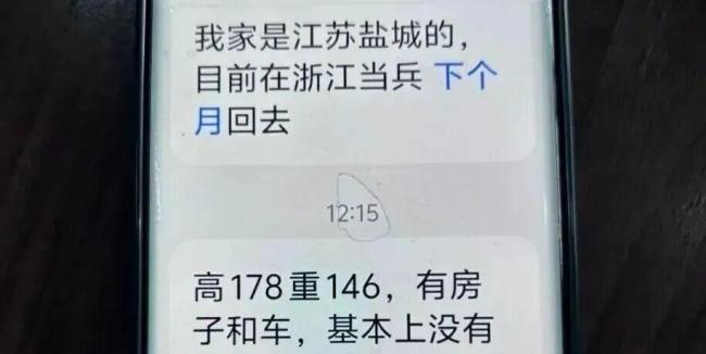 女儿一句话 妈妈立马把“男友”拉黑