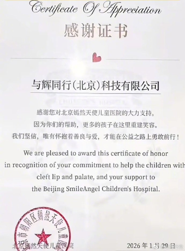 董宇辉回应李亚鹏为他发声