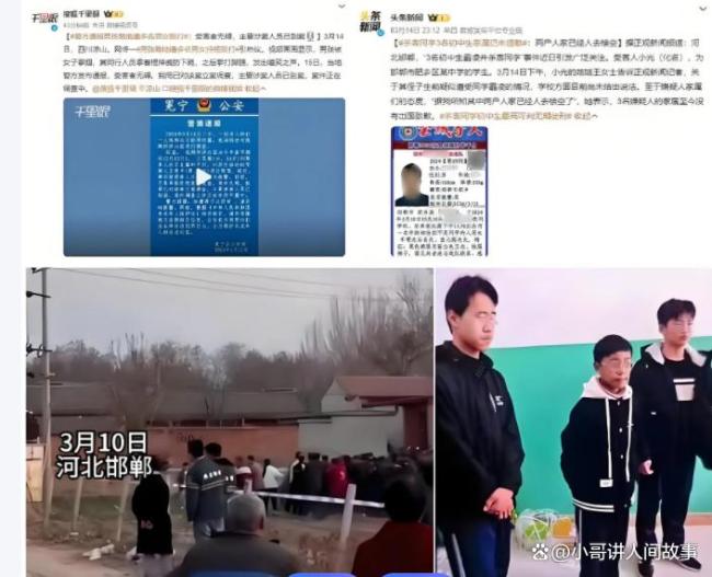 邯郸初中生杀人埋尸案细节