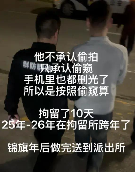 妻子孕期丈夫在女厕偷拍被抓 婚戒男厕所偷拍被拘留