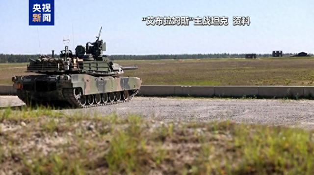 美国新主战坦克原型车亮相 应对现代战场升级