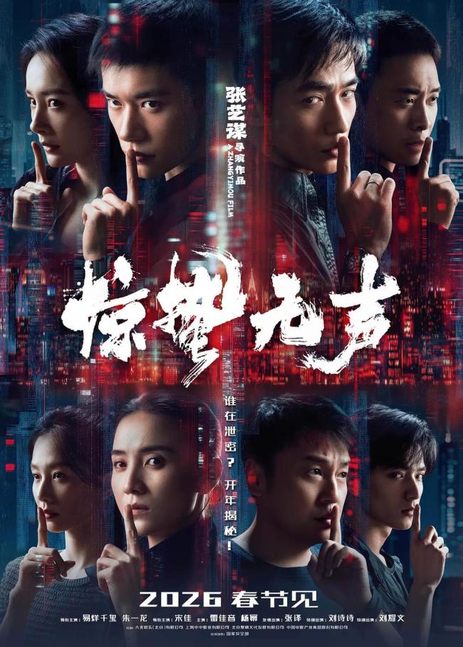 春节档电影预售破1亿
