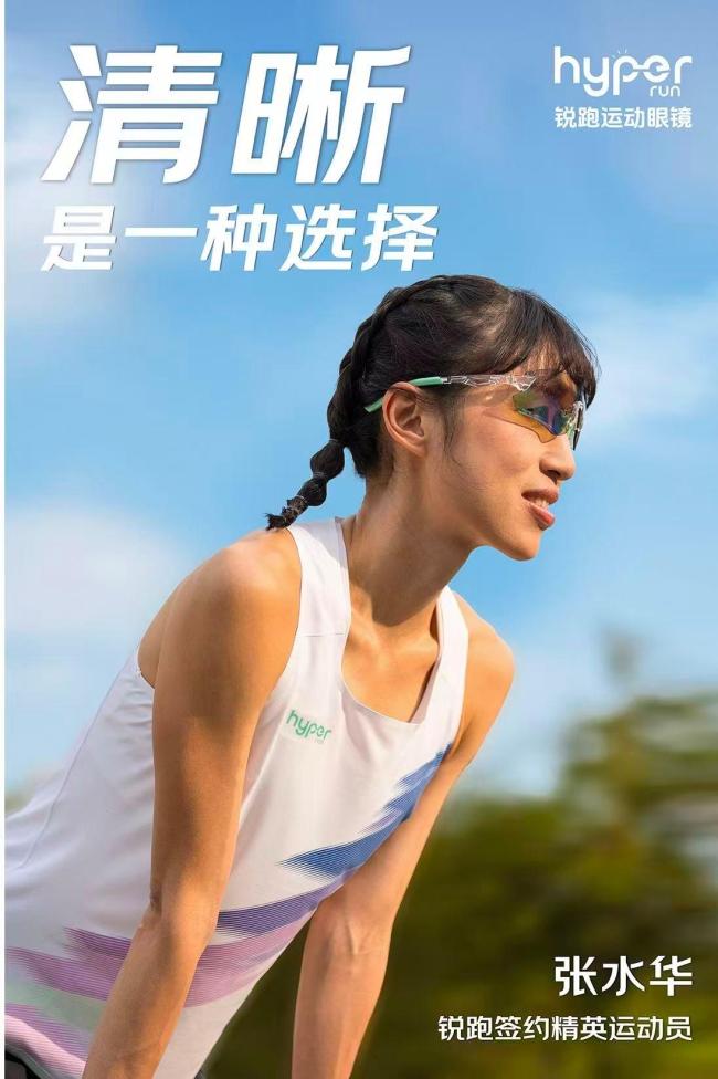 张水华下野后首个代言 联袂锐跑界说前路