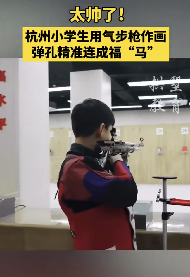 小孩哥用气步枪作画 弹孔连成“马”