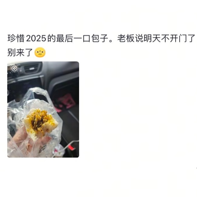 牛马还没休假粮草休假了