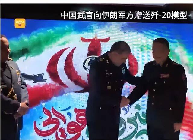 中方送伊朗歼-20模型传递何种信号 战略信号引发关注