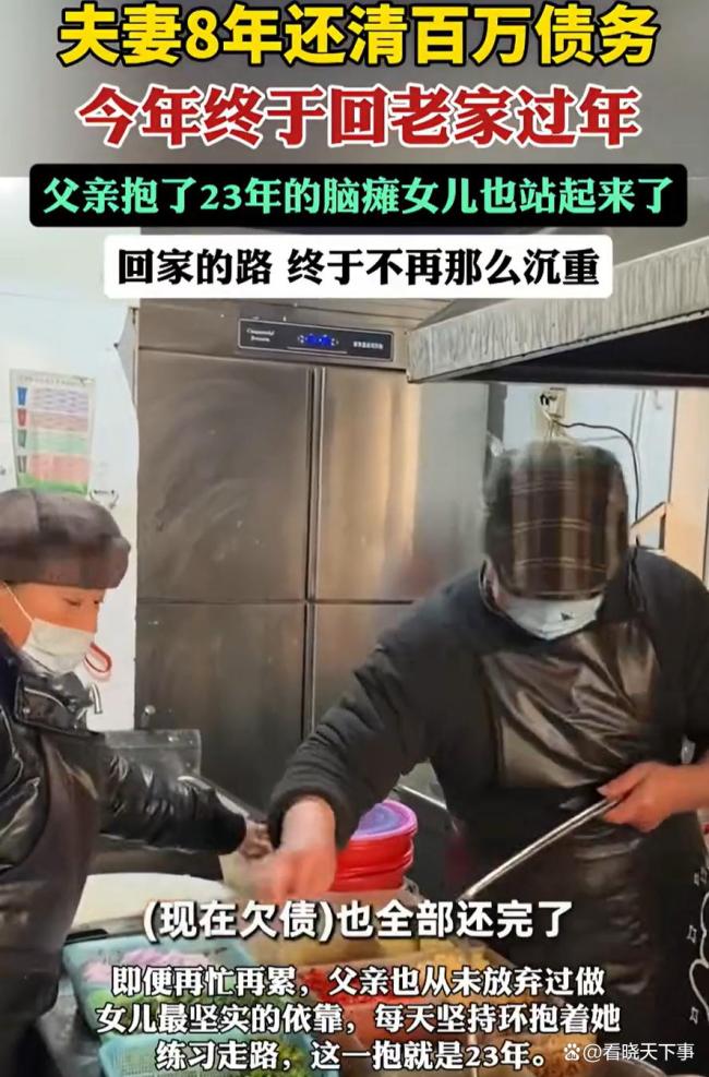 配偶带患病男儿开店还清百万欠款 八年信守终见朝阳