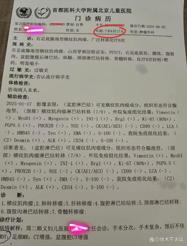 9岁抗癌小斗士米粒离世 与病魔斗争的坚强女孩