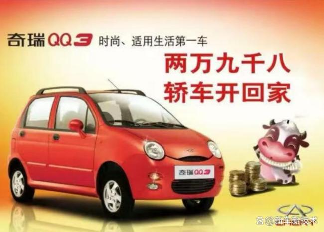 奇瑞QQ再爆一次的胜算有多大 久别重逢重塑辉煌