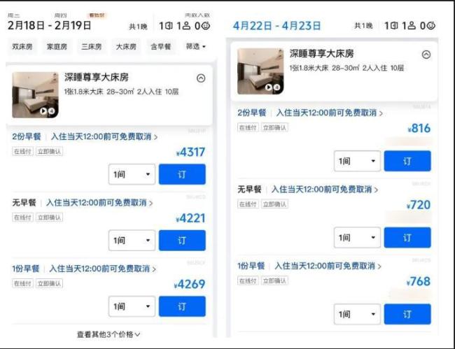 酒店春节疯涨五倍该拿法律治一治