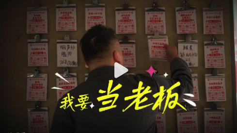 小伙硕士毕业带女友开店一年挣够成婚钱