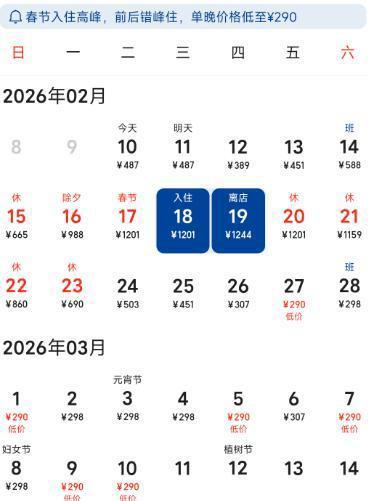 男人为避旅店春节加价花1万多租房